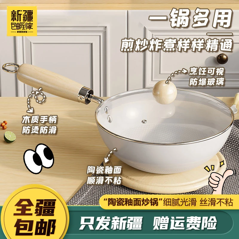 新疆包邮到家无涂层陶瓷小奶锅辅食锅煎煮不粘蒸锅汤锅煮泡面牛奶