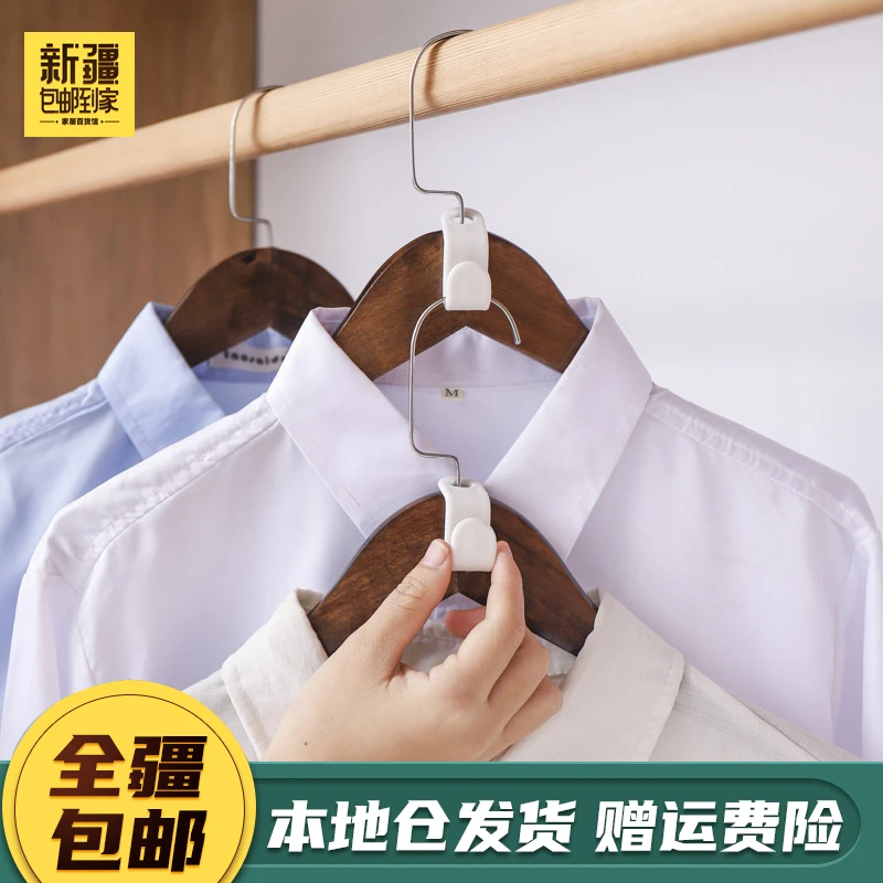 新疆包邮到家-30个衣架连接挂钩多功能柜挂钩收纳节省空间挂钩