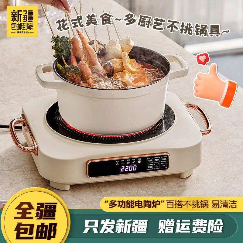 新疆包邮到家电陶炉家用小型迷你电茶炉围炉煮茶电磁炉多功能家用