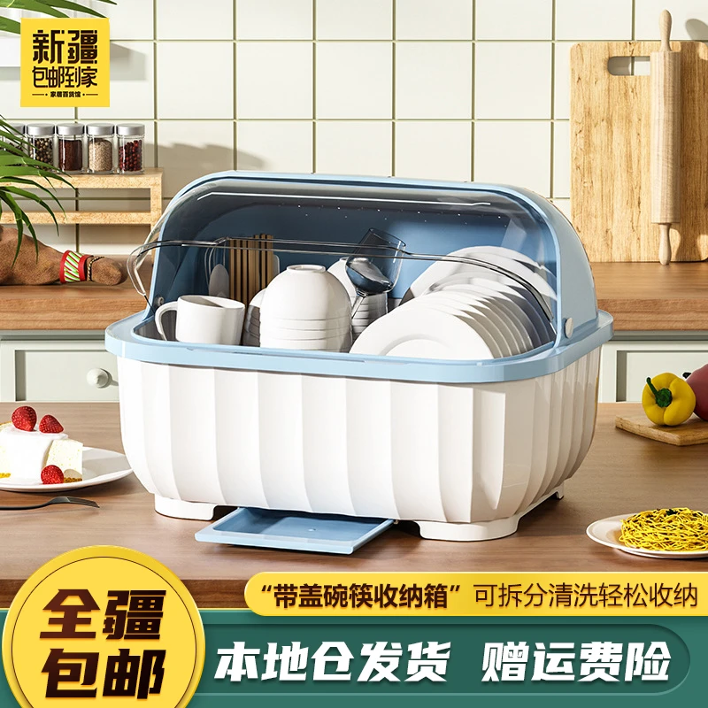 新疆包邮到家厨房碗碟碗盘收纳架盘子沥水碗架装碗筷收纳箱放碗