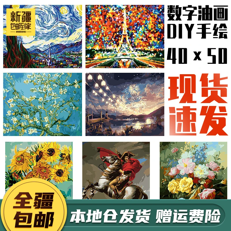 新疆包邮到家-数字油画人物风景DIY数字油画手绘装饰画手绘卡通画