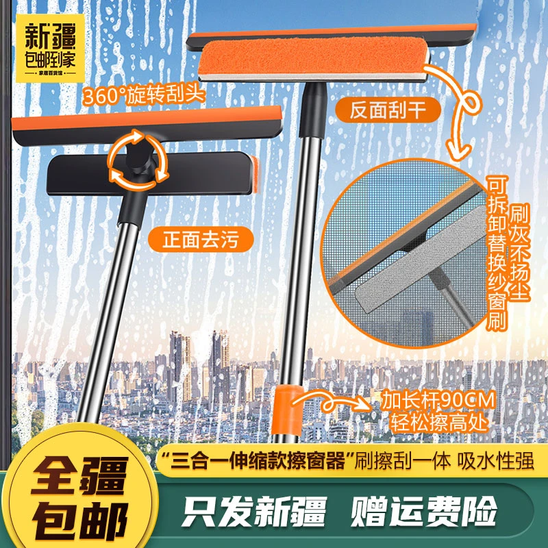 新疆包邮三合一多功能擦玻璃擦窗器纱窗刷清洁刮居家日用