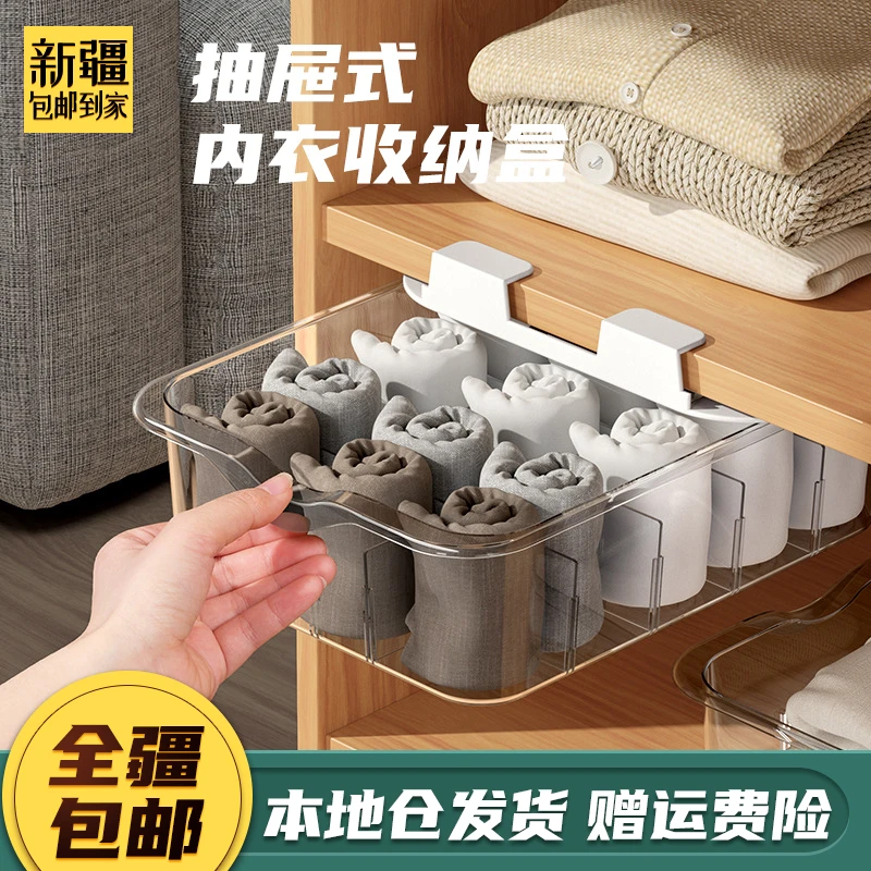 新疆包邮到家抽屉式内衣收纳盒家用内裤袜子文胸衣柜壁挂储物盒