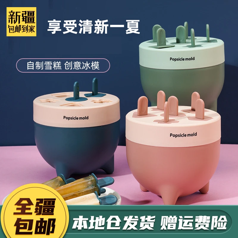 新疆包邮到家-六格雪糕冰棍冰棒冰淇淋冰糕冰激凌冰块模具自制