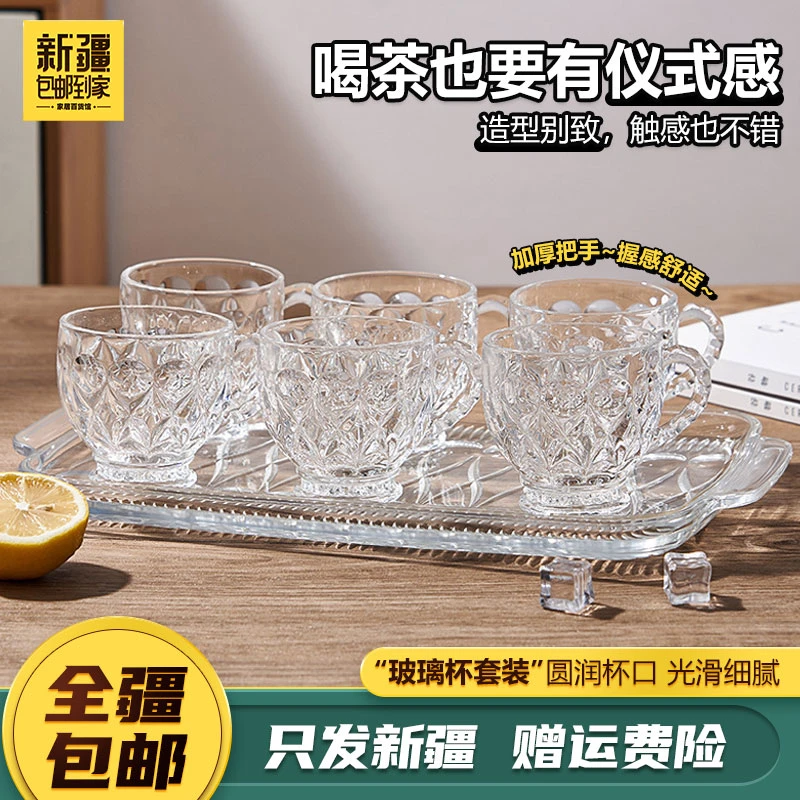新疆包邮到家7件套玻璃杯子收纳盘子茶盘沥水盘杯盘套装透明加厚