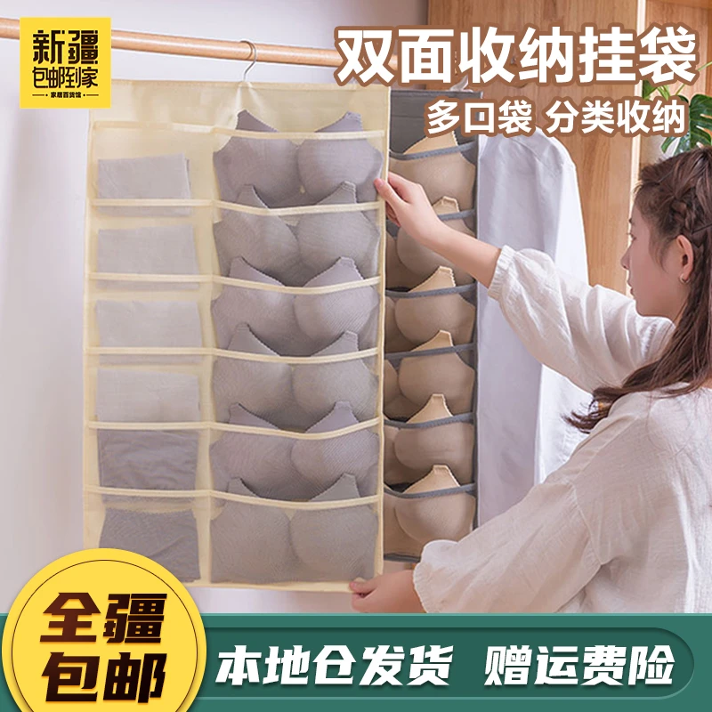 新疆包邮到家收纳挂袋多层衣柜挂式内衣内裤整理袋子挂墙悬挂收纳