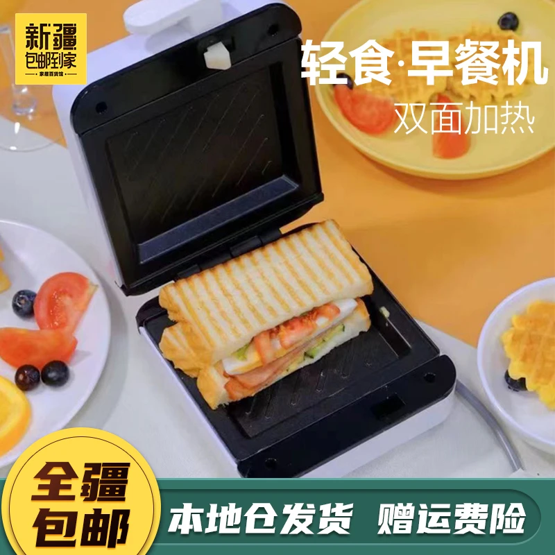 新疆包邮到家三明治机家用轻食早餐机三文治吐司机轻食机多功能