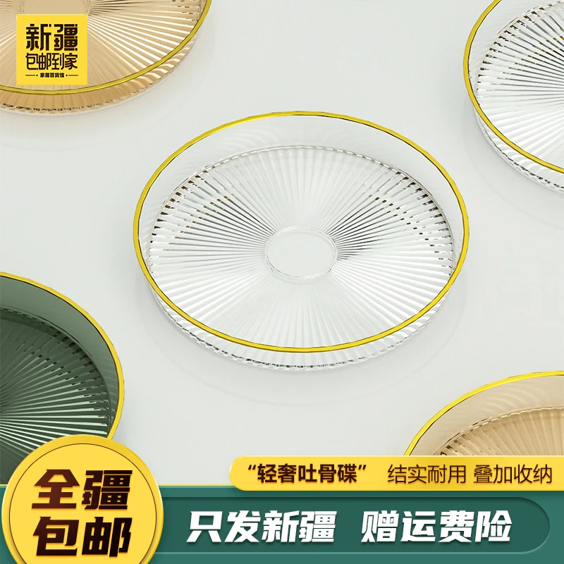 新疆包邮到家4个创意吐骨碟吐骨小吃餐盘零食盘子PET材质餐盘5481