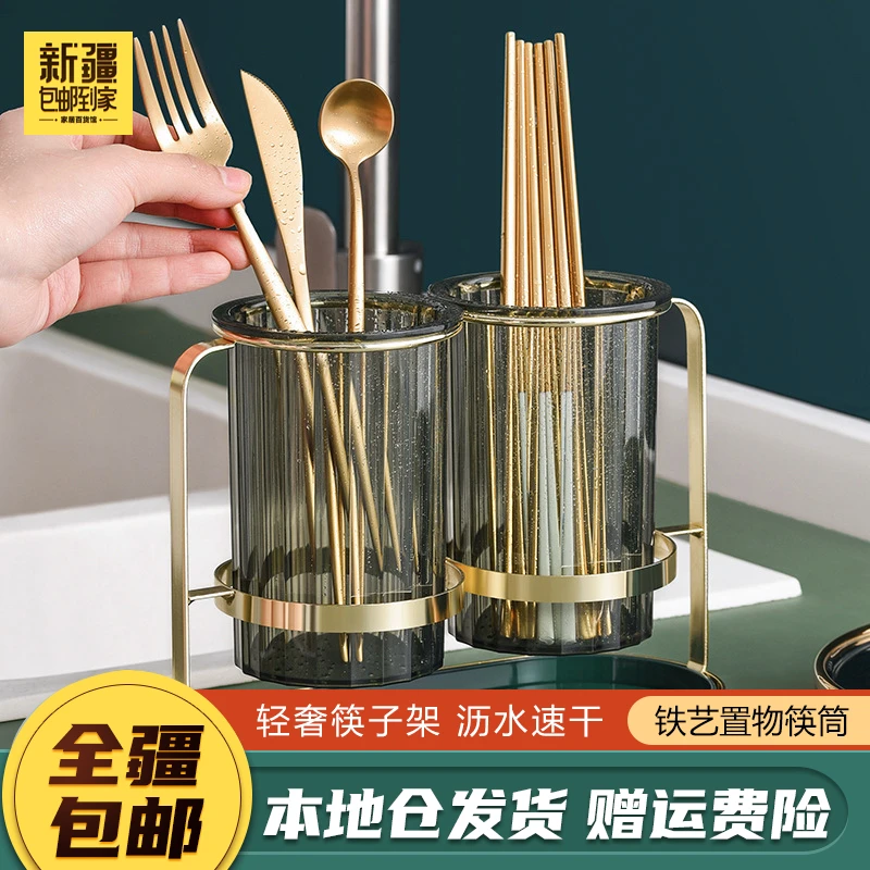 新疆包邮到家轻奢筷子架沥水速干筷子架双层笼铁艺筷筒免打孔置物