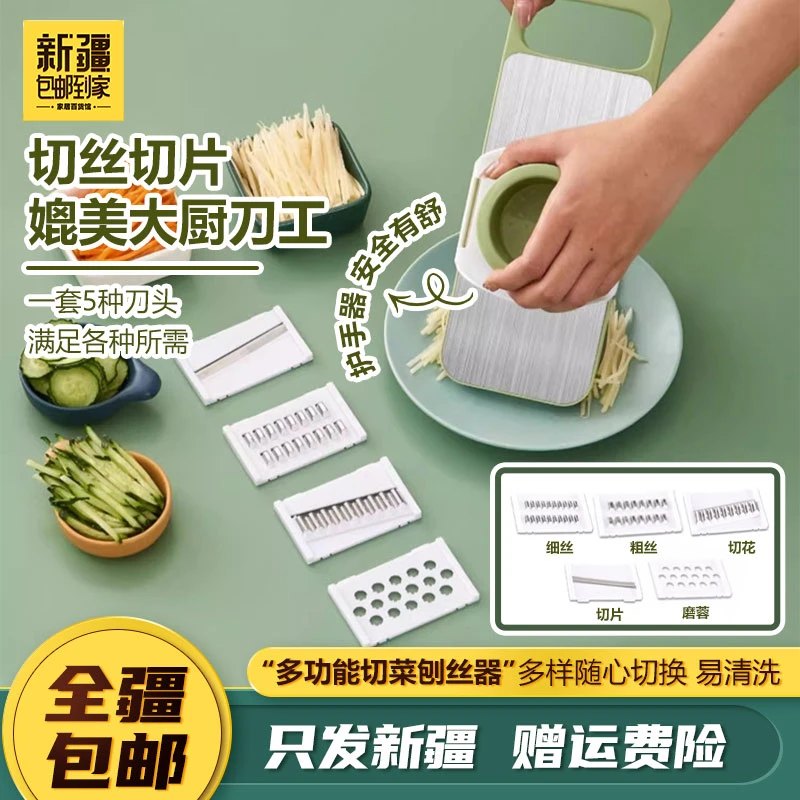 新疆包邮到家不锈钢家用土豆丝切丝器多功能切菜厨房擦刨丝器