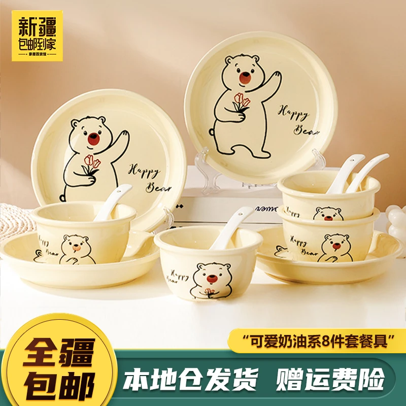 新疆包邮到家可爱奶油系餐具高颜值陶瓷米饭碗情侣套装盘子碗组合