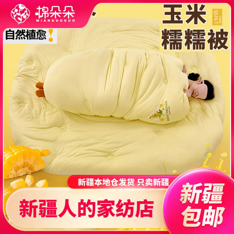 新疆包邮玉米糯糯被升级款AB面秋冬被单双人被子被芯加厚全