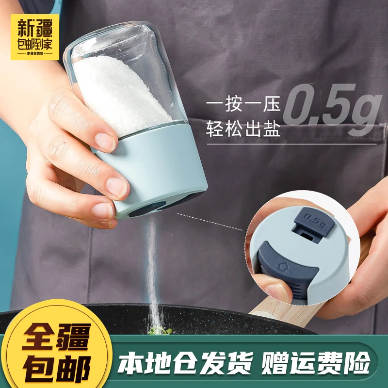 新疆包邮到家-控盐瓶定量盐罐密封可计量撒盐神器佐料瓶按压式