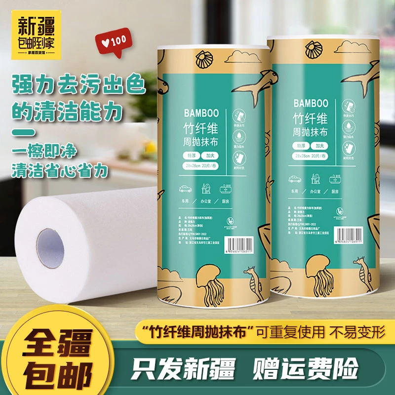 新疆包邮到家竹纤维周抛抹布厨房干湿两用家用免洗洗碗巾洗碗布