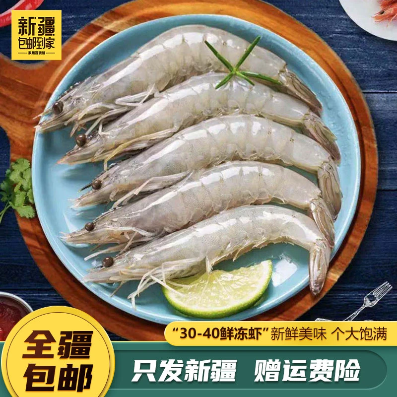 新疆包邮到家-净重3公斤左右海水大虾锁鲜盐冻虾