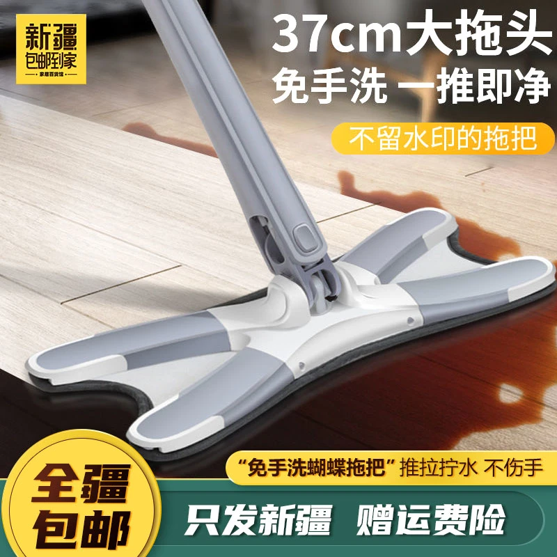 新疆包邮到家-旋转蝴蝶拖把拖地大号免手洗拖把干湿两用地板套装