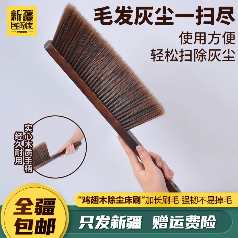 新疆包邮到家鸡翅木扫床刷家用除尘扫帚长柄软毛刷子卧室清洁床刷