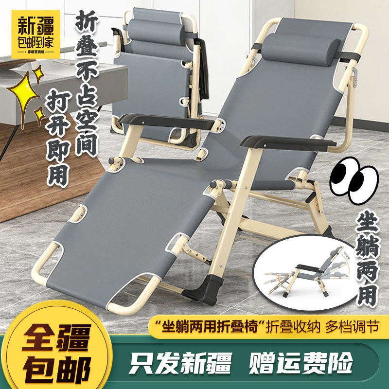 新疆包邮到家两用可躺折叠躺椅靠背休闲户外折叠椅子便携沙滩椅