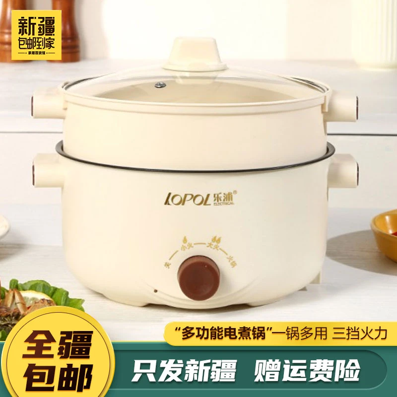 新疆包邮到家多功能电煮锅电炒专用家用大容量电锅家用不粘锅