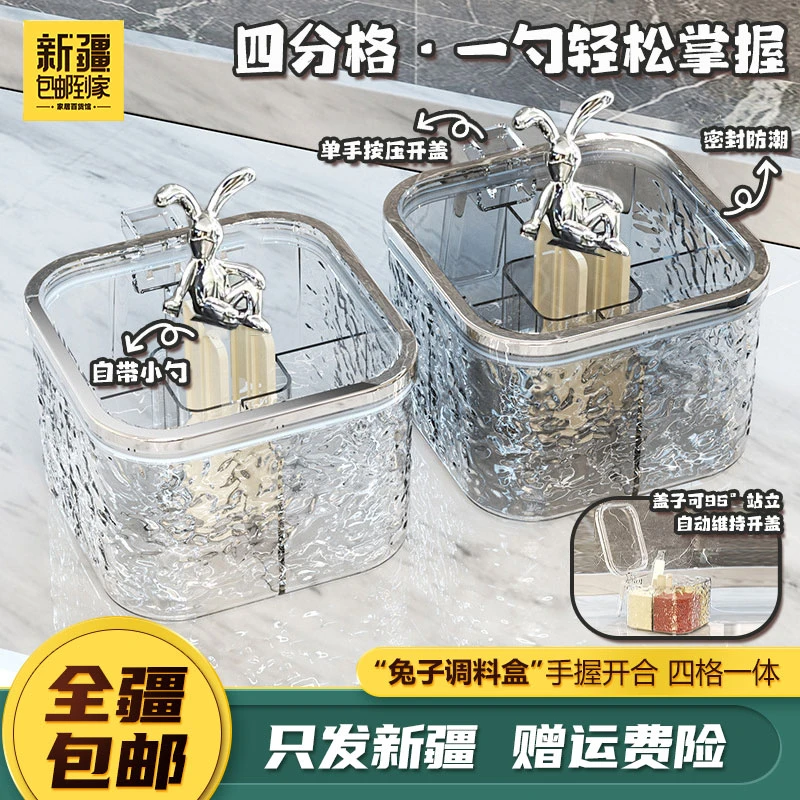新疆包邮到家四格轻奢调料盒子家用厨房调料罐子一体多格调料盒子