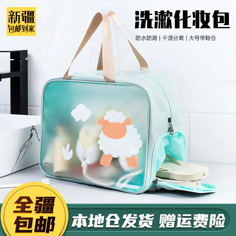 新疆包邮到家干湿分离化妆包手提便携化妆包大容量旅行防水洗漱