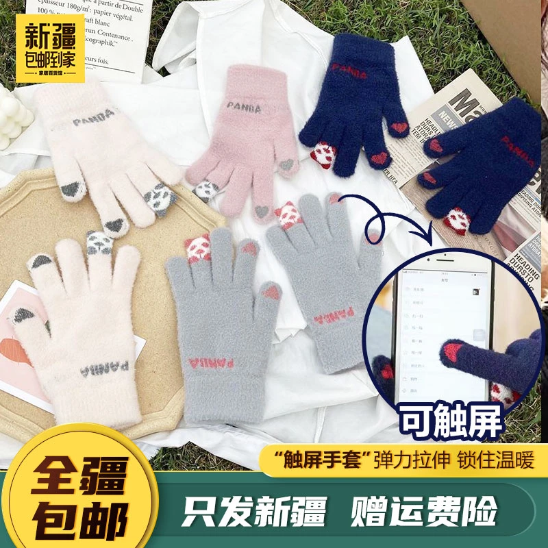 新疆包邮到家新款冬季针织手套可爱韩版防寒保暖触屏手套加绒加厚