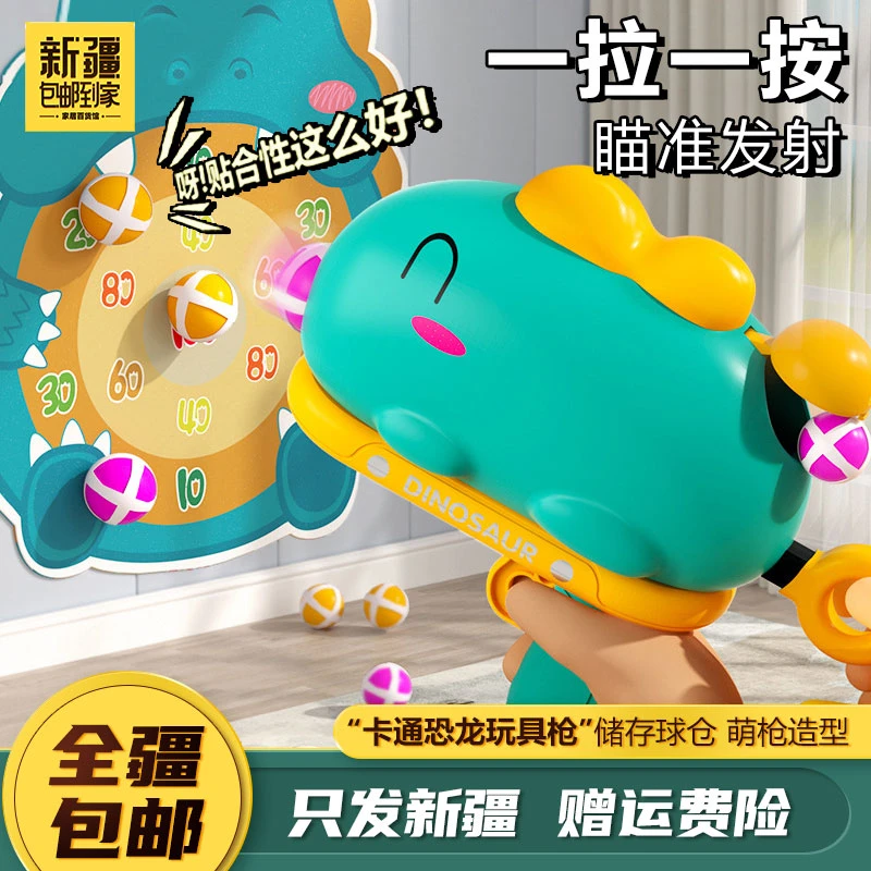 【达人专属】恐龙球球抢卡通上膛弹射击带标靶户外互动对战玩具