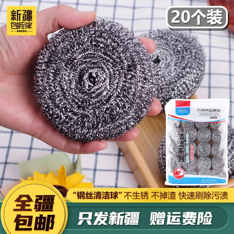 新疆包邮到家20个洗碗钢丝清洁不锈钢锅刷厨房洗碗钢丝球0084