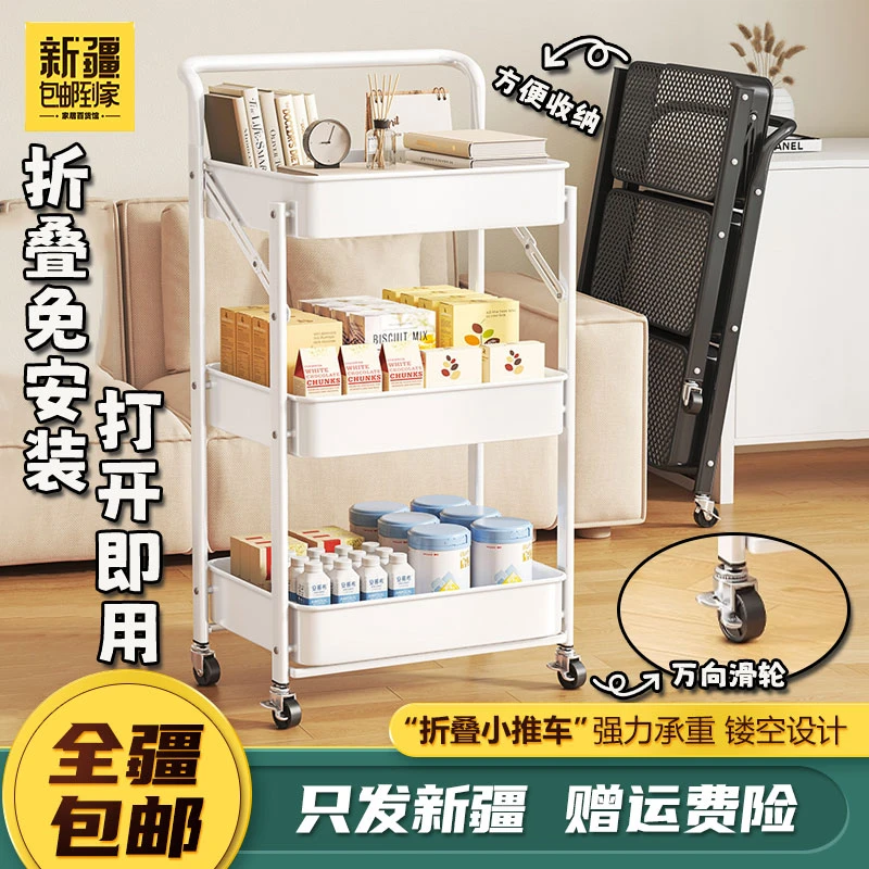 新疆包邮到家可折叠小推车置物架多层移动零食架子浴室卫生间家用