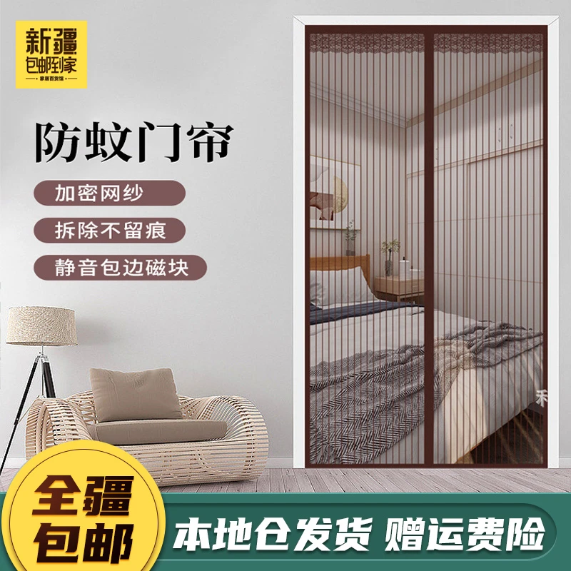 新疆包邮到家鱼线丝磁吸门帘子防蚊免打孔魔法贴自粘卧室加密透气