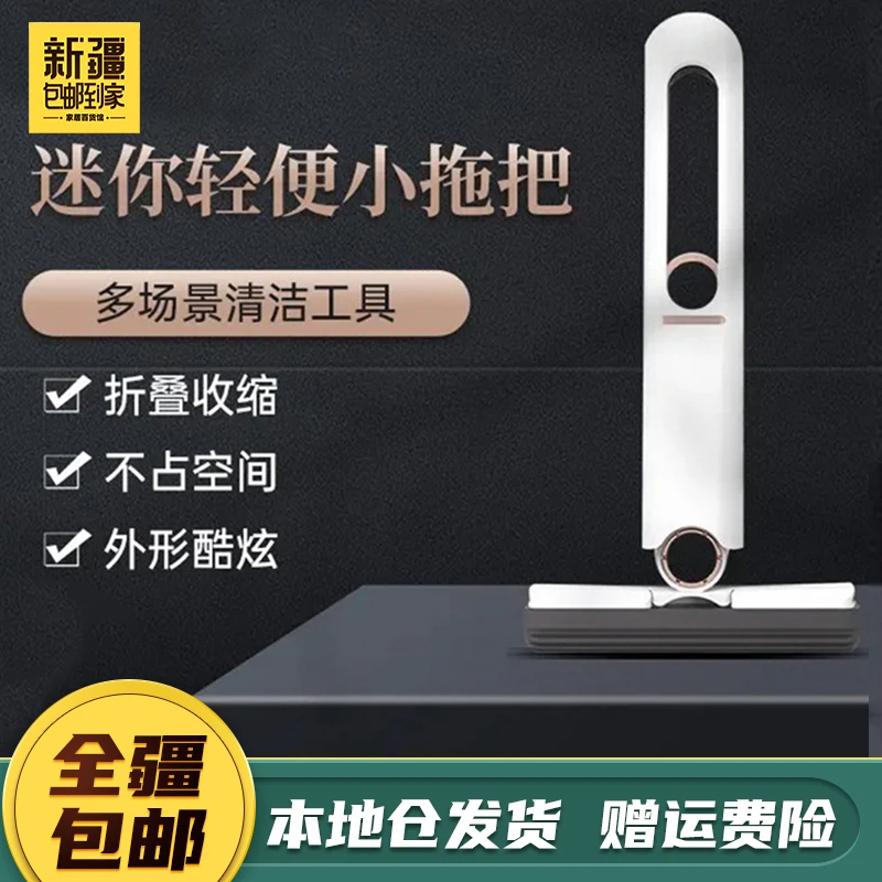 新疆包邮到家迷你小拖把桌面厨房卫生间海绵拖把便携式免手洗功能