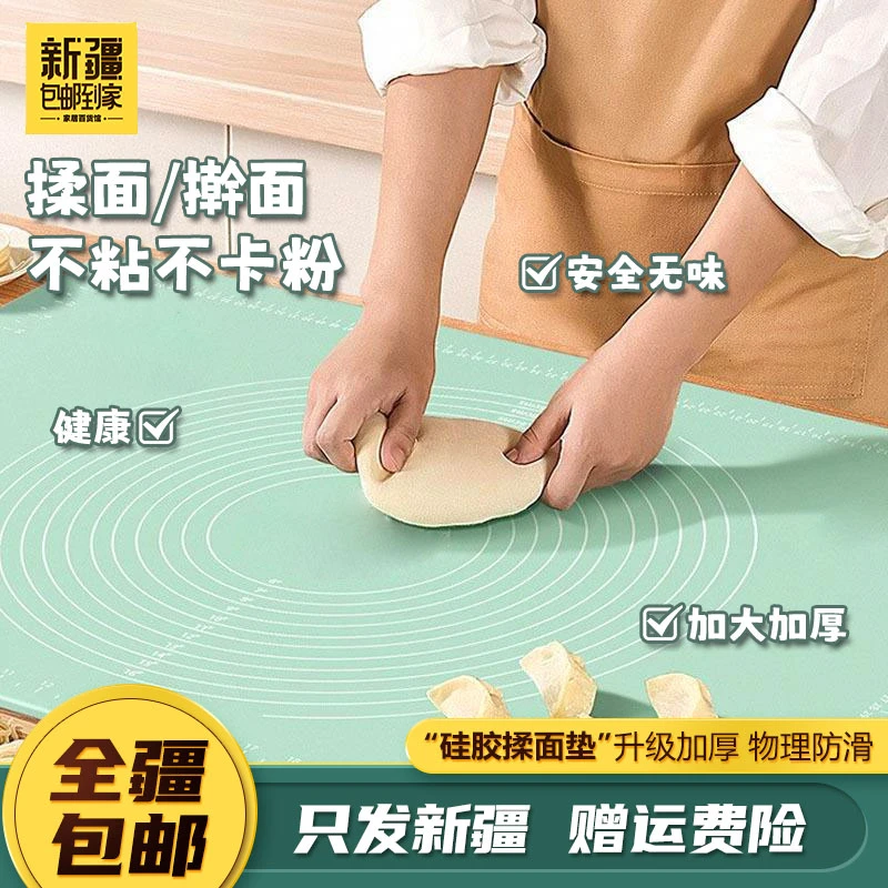 新疆包邮到家家用大号揉面垫加厚硅胶和面垫子包饺子擀面硅胶面垫