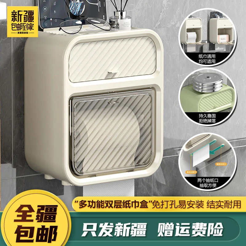 新疆包邮到家纸巾盒壁挂式免打孔卫生纸卷纸盒抽纸盒随心方便