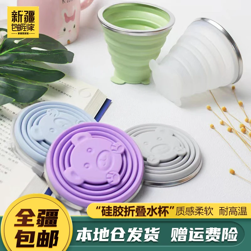 新疆包邮到家硅胶折叠水杯便携可装沸水可伸缩迷你杯子防摔压缩杯