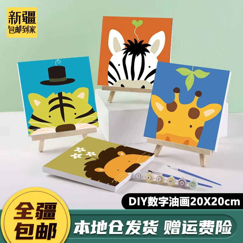 新疆包邮到家-diy数字油画小号手绘卡通儿童学生动漫装饰画动物
