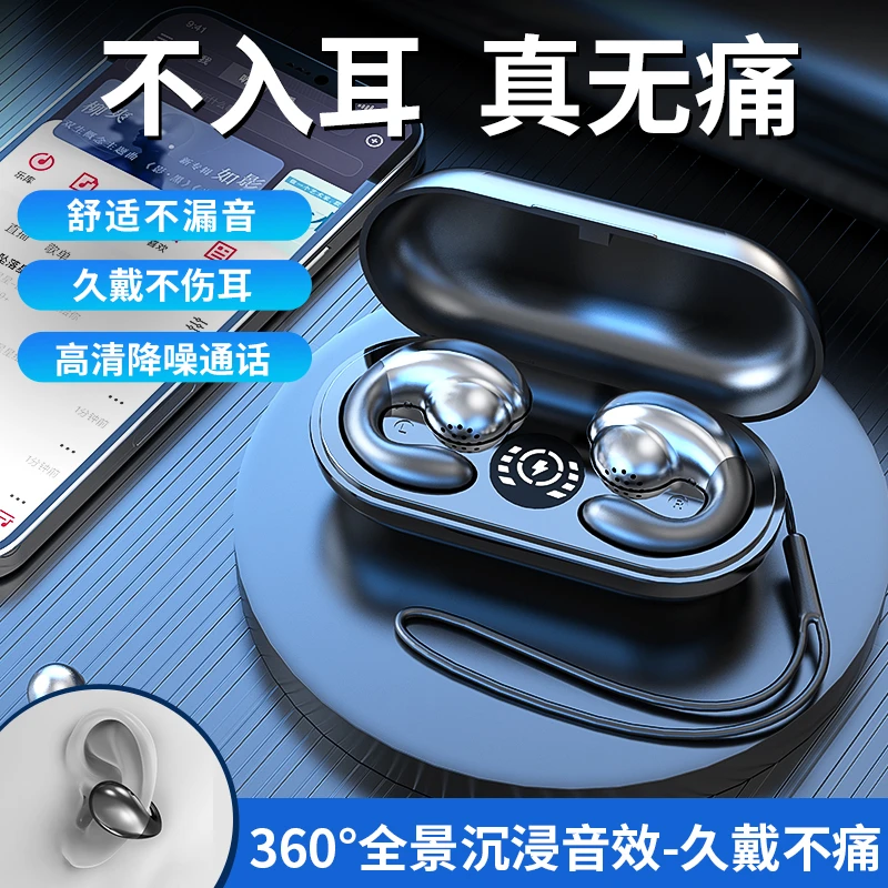 【12小时发货】2024新款蓝牙耳机高端夹耳式运动跑步超长续航