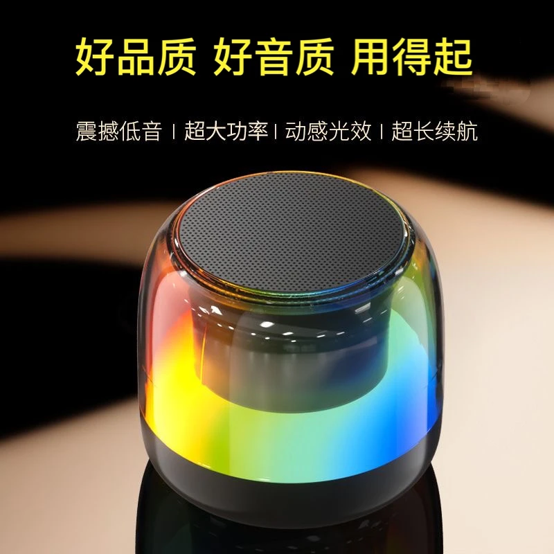 新款顶配蓝牙音响RGB炫彩灯迷你高颜值小钢炮重低音便携式音箱