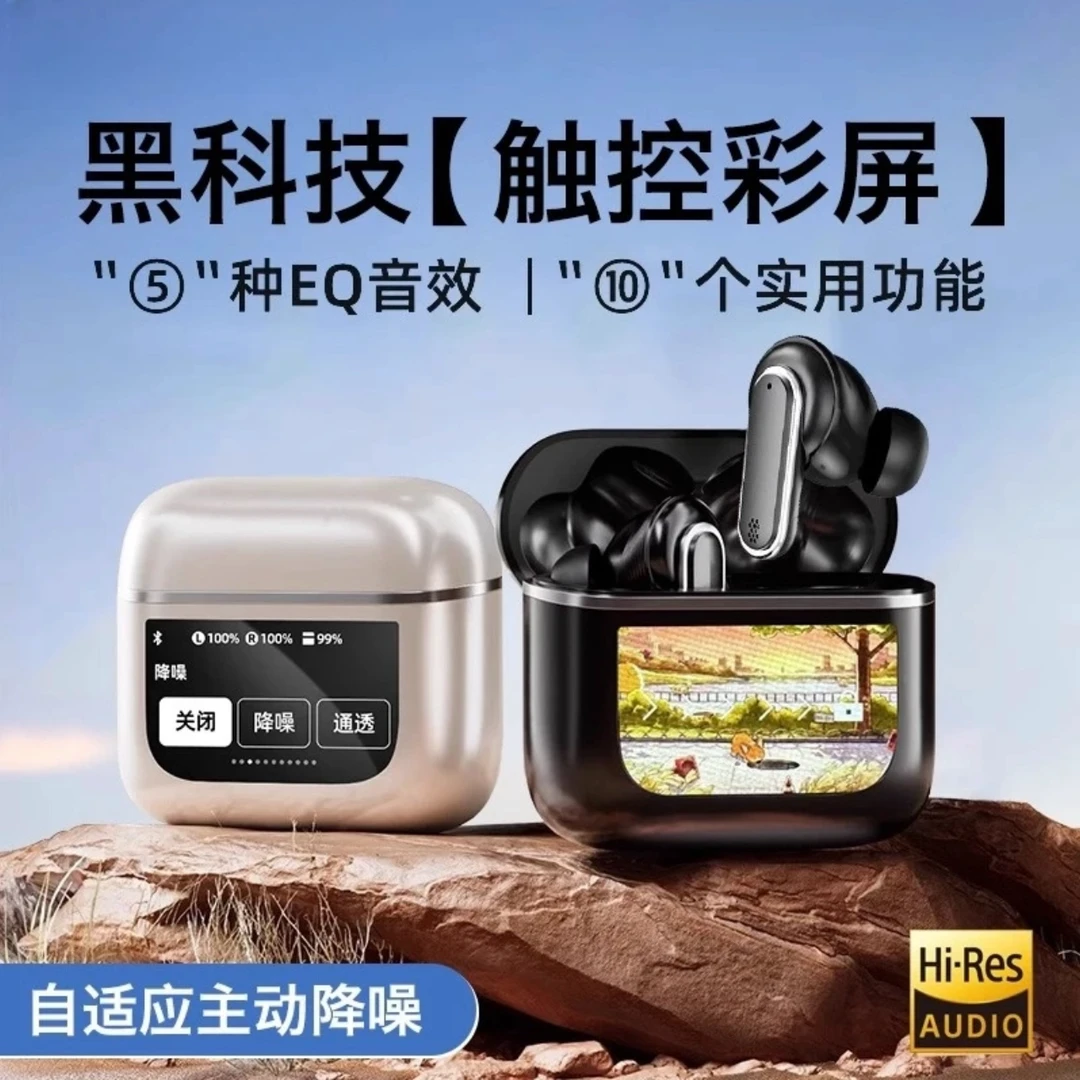 新款蓝牙5.4耳机智能触屏带屏幕真无线主动降噪入耳式商务运动
