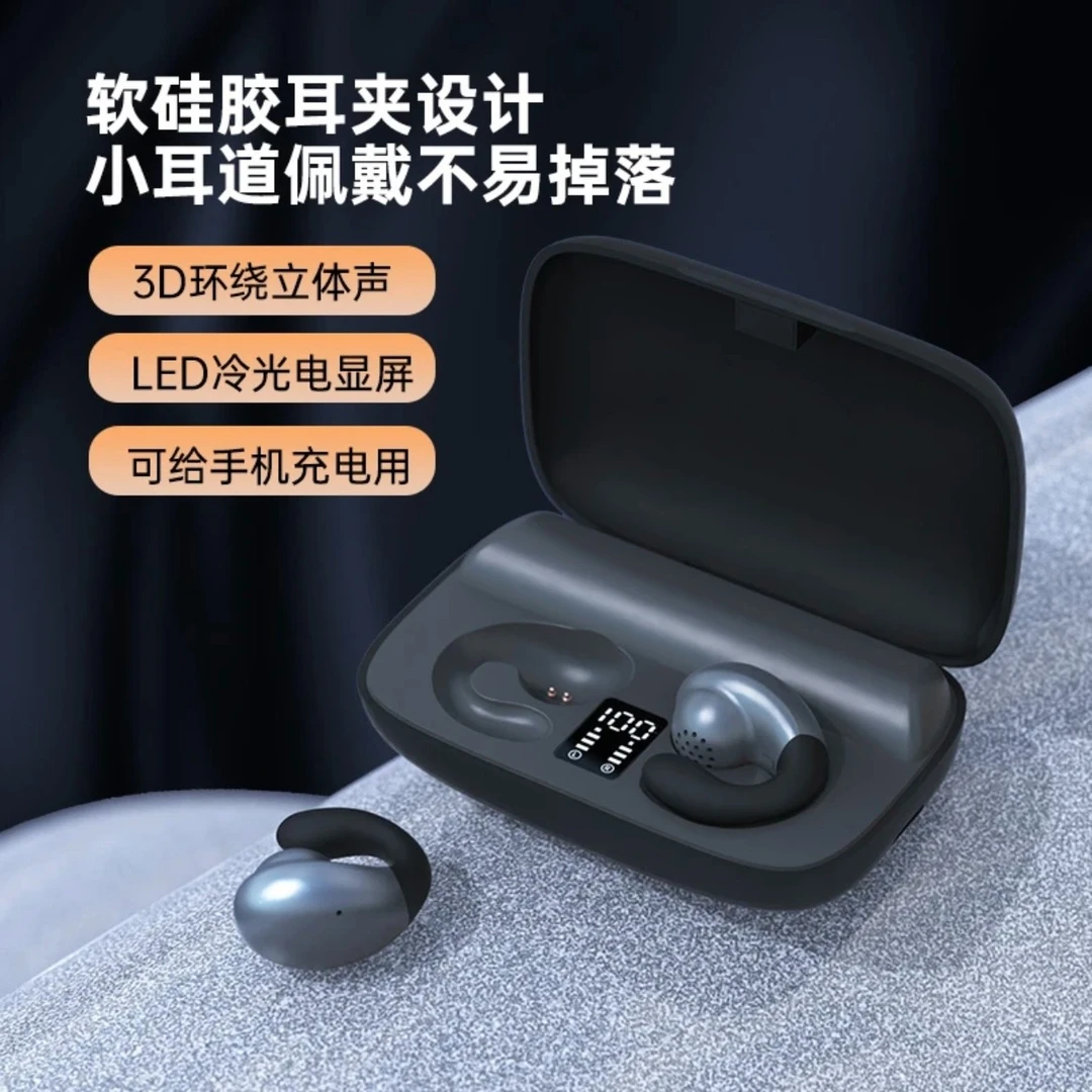 【可给手机充电】新款无线蓝牙耳机挂耳式运动夹耳式华为苹果通用