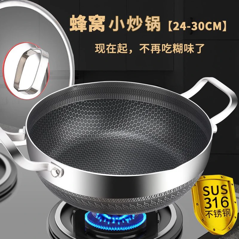 316不锈钢炒锅家用双耳不粘炒菜锅火锅平底煎锅汤锅电磁炉燃气灶