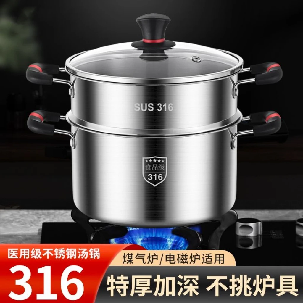 316不锈钢汤锅家用煲汤锅煮粥锅大容量加高炖锅蒸锅多功能一体锅