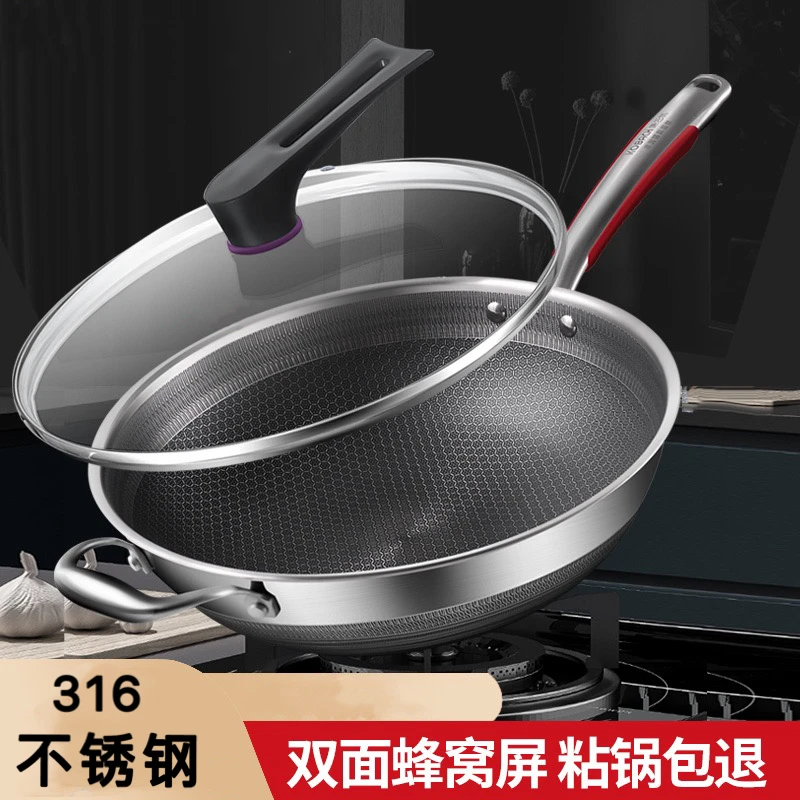316不锈钢炒锅不粘锅家用炒菜锅平底锅蜂窝锅电磁炉燃气通用锅具