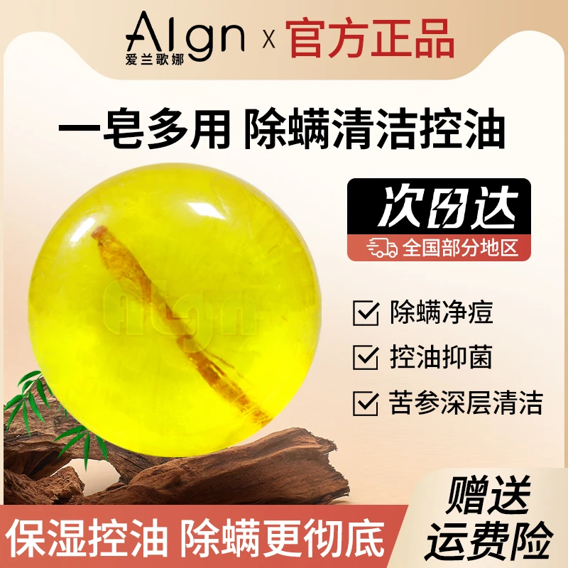 苦参除螨皂香皂全身清洁清爽净肤手工皂洗脸沐浴皂官方正品旗舰店