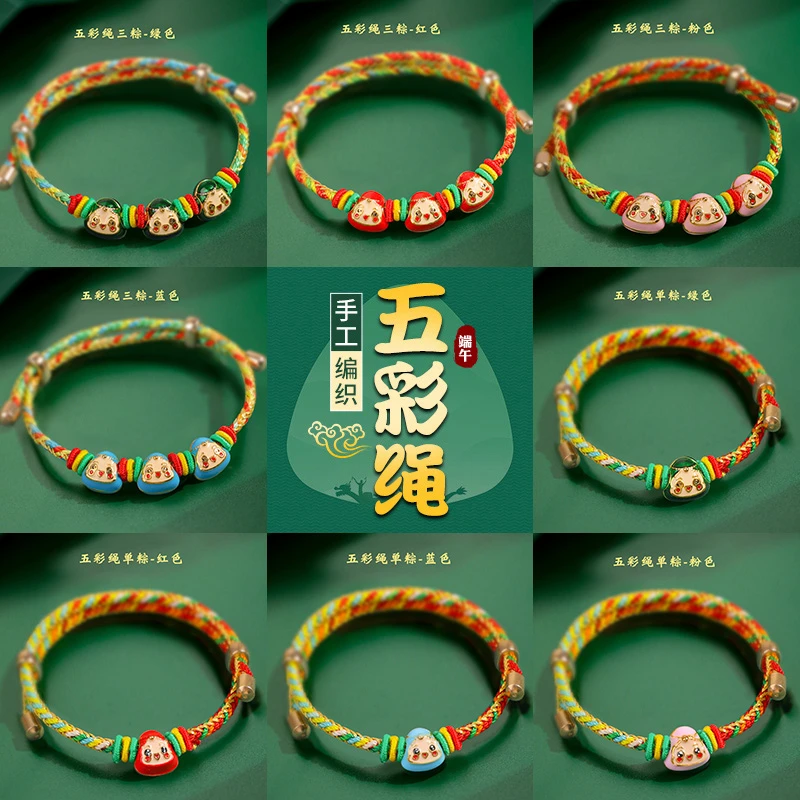 合金布艺手链 端午五彩绳手绳学生党情侣儿童礼物手工编织红绳链
