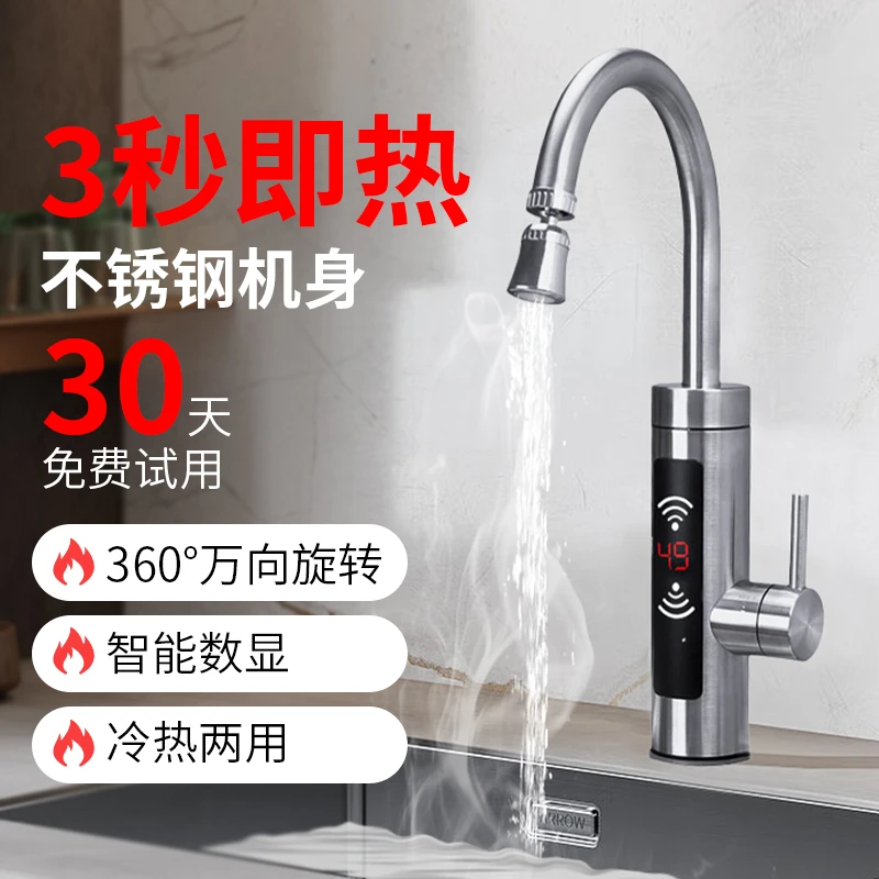 【童智宝】免安装电热水龙头三秒速热即热式家用加热器厨房热水龙头