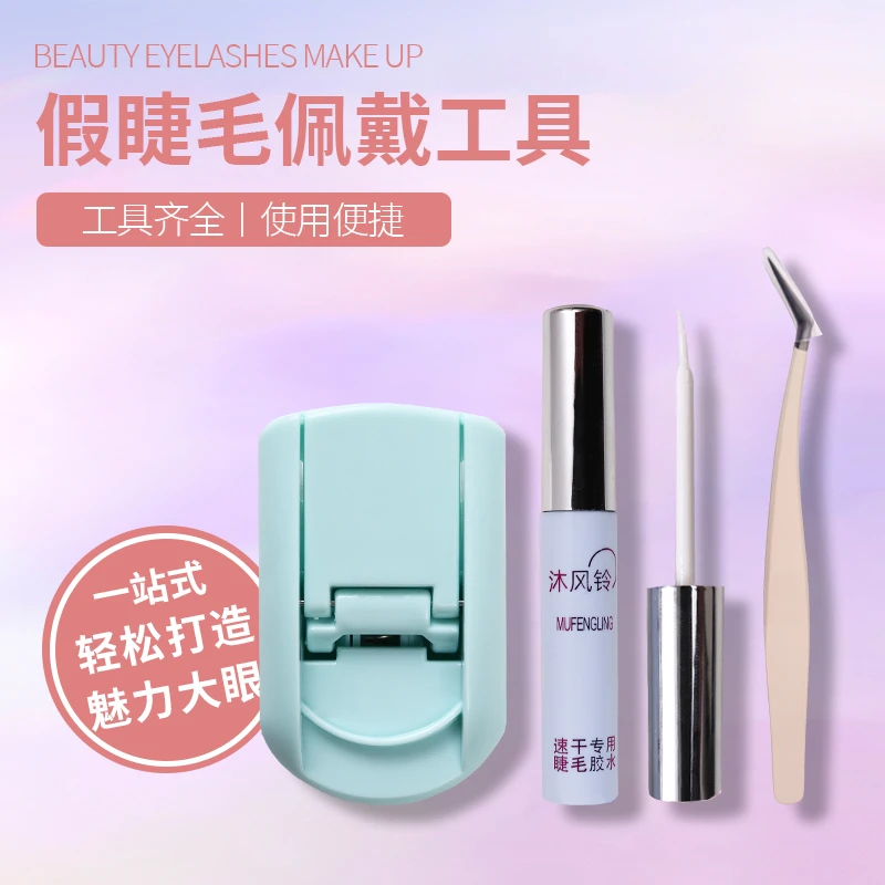 假睫毛胶水自嫁接睫毛夹金羽夹防水无味速干透明持久牢固化妆工具