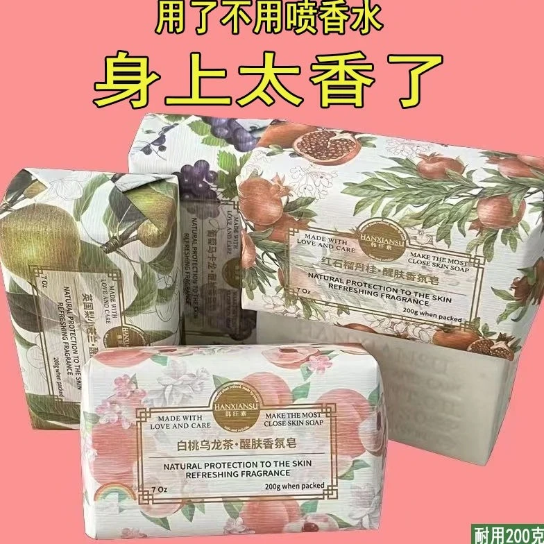 韩纤素伴手礼专用手工皂枙子花沐浴洗脸洗澡洗衣服手工皂肥皂