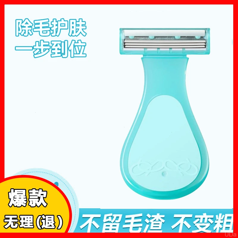 刮毛刀女士专用腋毛脱毛神器去腿毛腋下剃毛器私处私密仪阴毛黑点