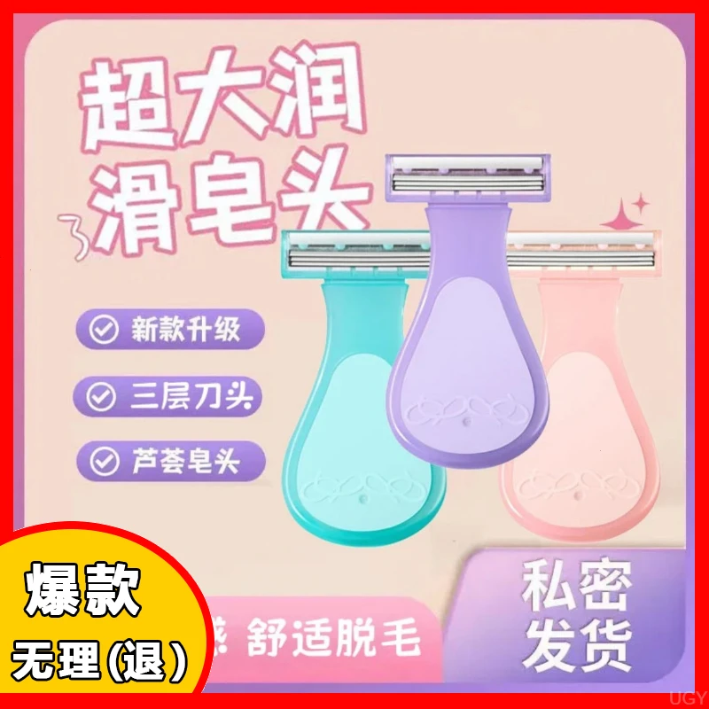 刮毛刀肥皂头女士手动腋腿毛私处全身通用唇毛脱毛刀剃毛替换刀头