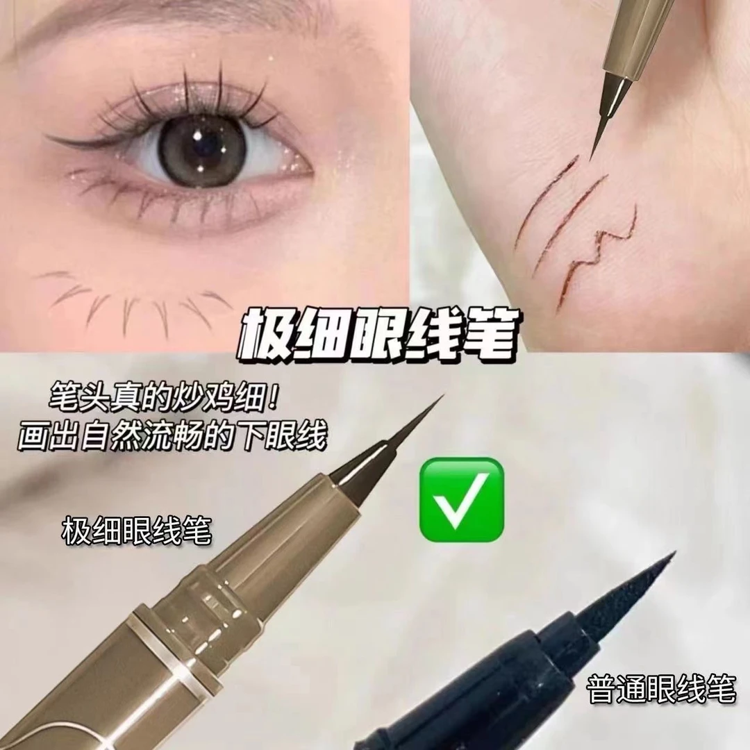 眼线笔美容修饰极细头眼线防晕染防汗不晕染初学者黑棕持久神器